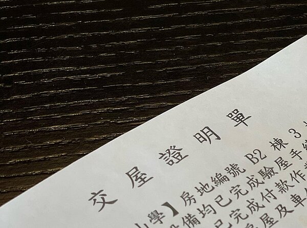 張棋惠開心曬出交屋證明單。圖/取自張棋惠臉書