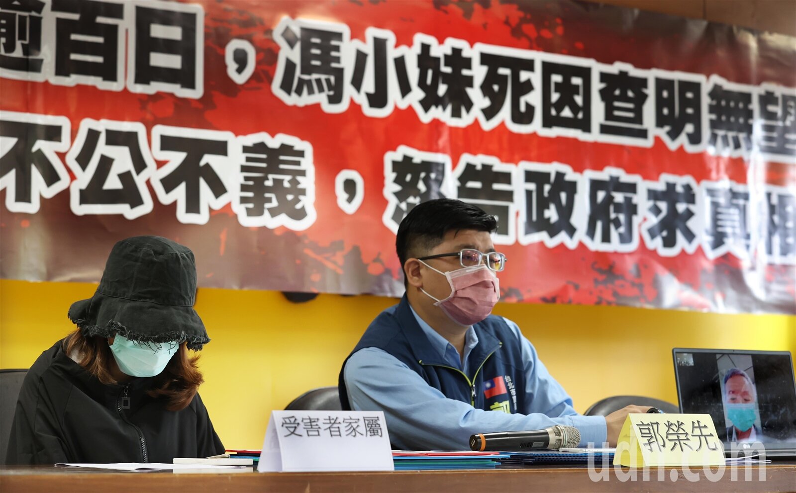 針對馮小妹疑似接種疫苗後死亡,遺體冰存逾百日無法下葬,馮媽媽(左)昨在市議員擬參選人郭榮先(右)等陪同舉行記者會,表示馮小妹的真正死因到底是什麼?和接種疫苗究竟有沒有關聯?至今沒人能給她清楚回答。記者曾學仁/攝影