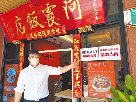 台南市阿霞飯店第三代經營者吳健豪宣布,即日起暫停總店內用至8日,只做外賣生意。(洪榮志攝)