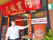 疫情衝擊　老字號餐廳公告停內用