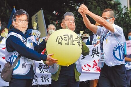 針對台鐵公司化議題,台鐵局昨日與台鐵工會珍對公司化議題協商3小時,仍無共識,工會發起端午、中秋、國慶以及11月26日縣市長選舉投票日不加班連署活動。圖為台鐵產業工會日前陳情,要求台鐵公司化應納入安全改革,成員們戴上交通部長王國材(左)、台鐵局長杜微(中)的面具,諷刺政府說的公司化等於安全是吹牛,一戳就破。(本報資料照片)