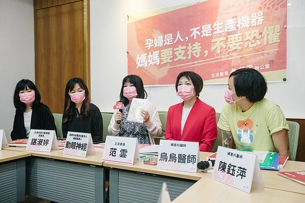 孕婦在懷孕8週時,都會收到衛福部發放的「孕婦衛教手冊」和「孕婦健康手冊」;民進黨立委范雲(右二)與婦女團體5日舉行記者會質疑,該手冊強加懷孕期間不該泡溫泉、燙頭髮、化濃妝、拿重物等刻板印象,變成「恐慌手冊」,應該修正提供正確資訊。(郭吉銓攝)