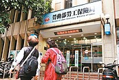 勞保傷病給付放寬！　勞工確診「輕症在家」最高可領5343元