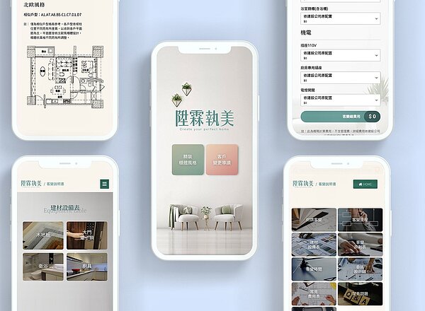 陞霖地產看準後疫新生活需求,2021年便著手研發「線上客變整合平台」。業者提供