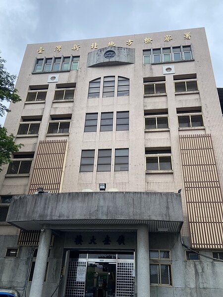 檢方認為,俞指派邱男一人作業,又沒有在現場設置排氣裝置,才會導致邱男中毒身亡,依過失致死罪起訴。圖為新北地檢署,記者柯毓庭/攝影