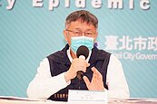 疫情洪峰將至　柯文哲：防疫病房的床數拉到最高