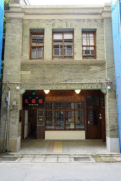 台北市市定古蹟「歸綏街文萌樓」7日舉辦開幕儀式。圖/台北市文化局提供