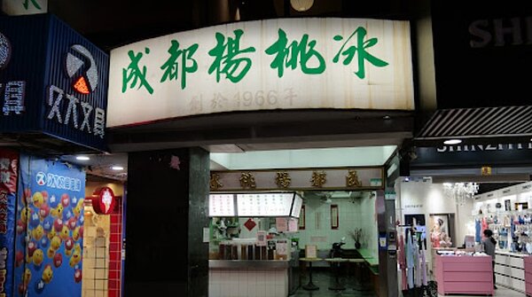 成都楊桃冰預計6月9日執行一拍。圖/Google Map