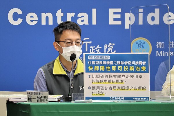 羅一鈞表示,因和地方政府溝通,操作面部分若採回溯施行,會有行政上負擔。圖/指揮中心提供