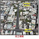 隱憂解除！台中豐原水源路打通至南田街　預計年底完工