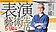 永慶公益線上講座！　邀請「金鐘獎最佳男主角」大講表演藝術生活觀