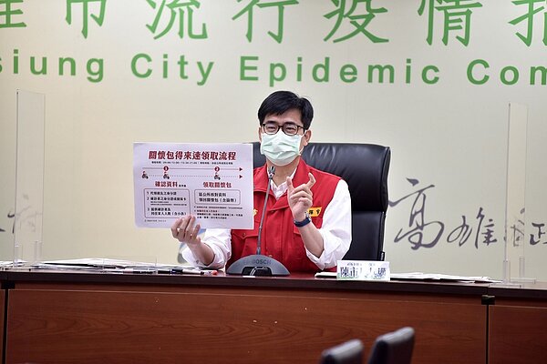 高雄市政府宣布,11日起將開設「關懷包得來速」,居隔民眾可自行或委託親友持確診者身分證領取快篩試劑等防疫物資。圖/高雄市政府提供