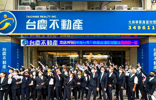 台慶不動產黃奕家大讚集團資源充沛，真的實現『幫加盟店賺錢』的承諾。圖／永慶房產集團提供