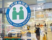 健保部分負擔調整　擬延後上路