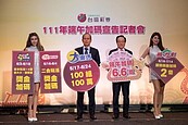 歡慶端午　台彩宣布加碼6.6億元