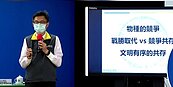 亞東醫院院長提「文明共存」　醫讚：值得我們深思