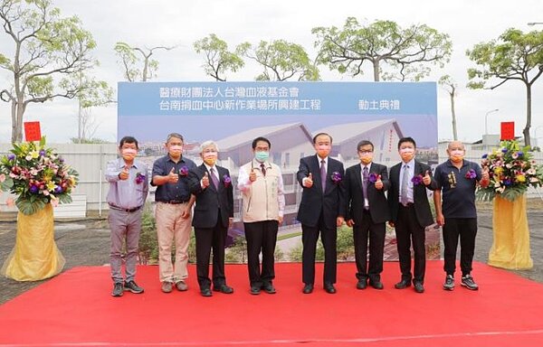 今(11)日舉行台南捐血中心新作業場所興建工程動土祈福儀式。圖/台南市府提供