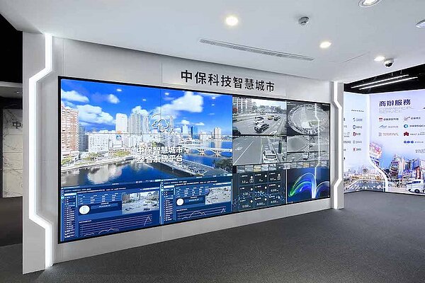 全新AIoT展示中心。圖/中保科提供