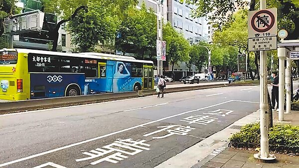 台北市公車行駛中山北路時應在慢車道,4月27日卻發生道路鋪設業者自行封路,讓公車不得已在快車道行駛、讓乘客上下車,遭到台北市議員陳怡君批評。(台北市議員陳怡君提供/陳敬哲台北傳真)