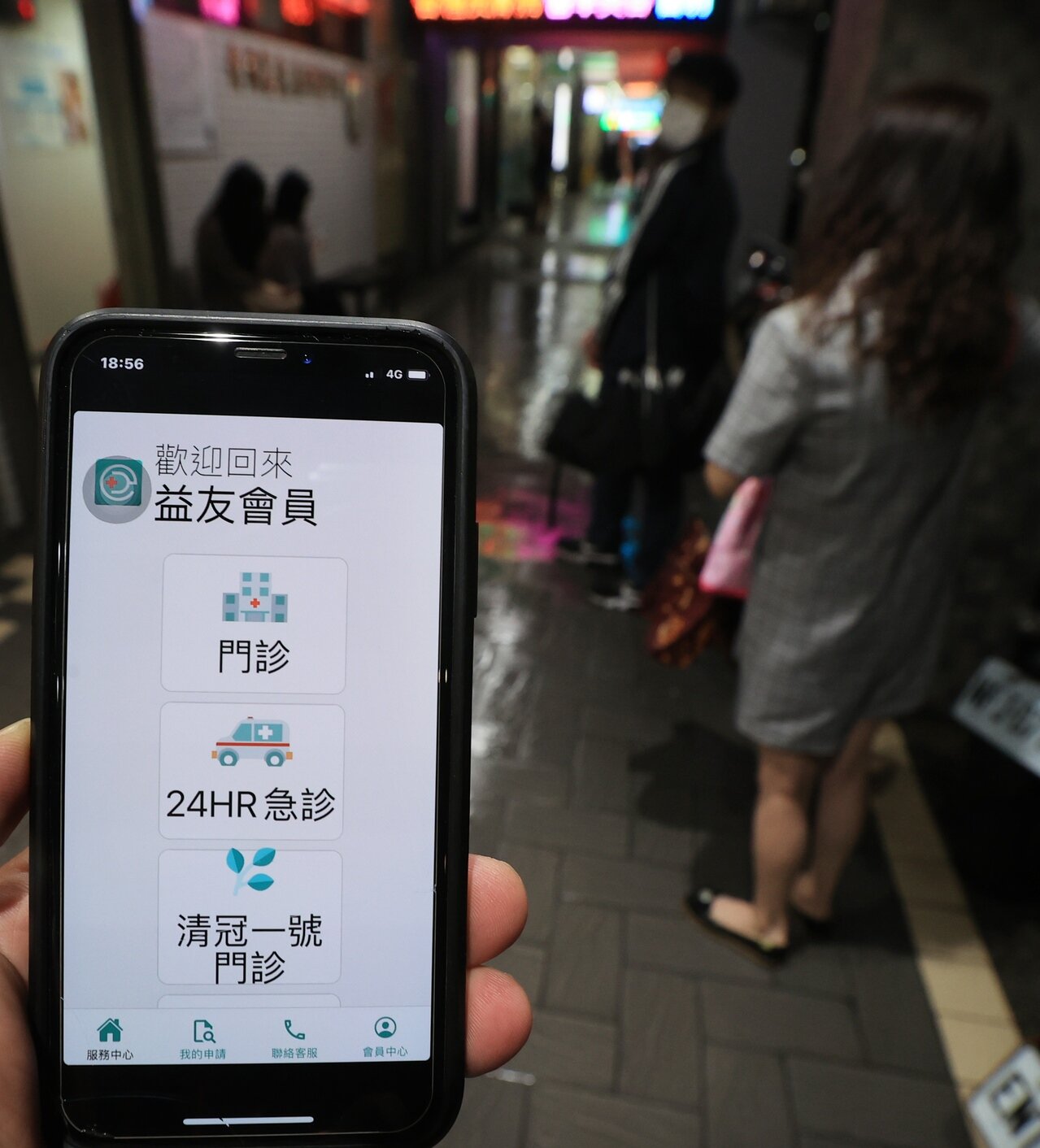 健康益友APP提供部分視訊診療預約,名額僅個位數,很快額滿。記者蘇健忠/攝影