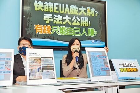 國民黨立法院黨團書記長萬美玲（右）、副書記長林思銘（左）12日召開記者會，踢爆「快篩EUA發大財」手法，其中一家取得快篩試劑EUA的弘朗生技公司，疑似透過「曜群生醫」做團購兜售，以「期貨接單」方式做無本生意。（黃世麒攝）