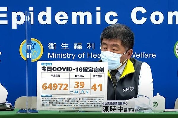 今增64972例本土個案。圖/截自疾管署YouTube直播