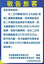 不堪長期虧損　大都會、首都宣布11月起停駛9026路線