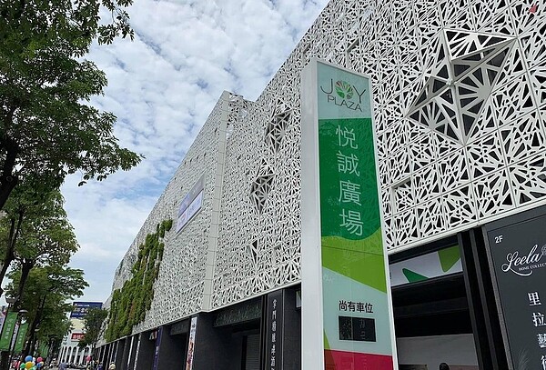 悅誠廣場。圖/取自高雄點 Kaohsiung.臉書粉絲專頁