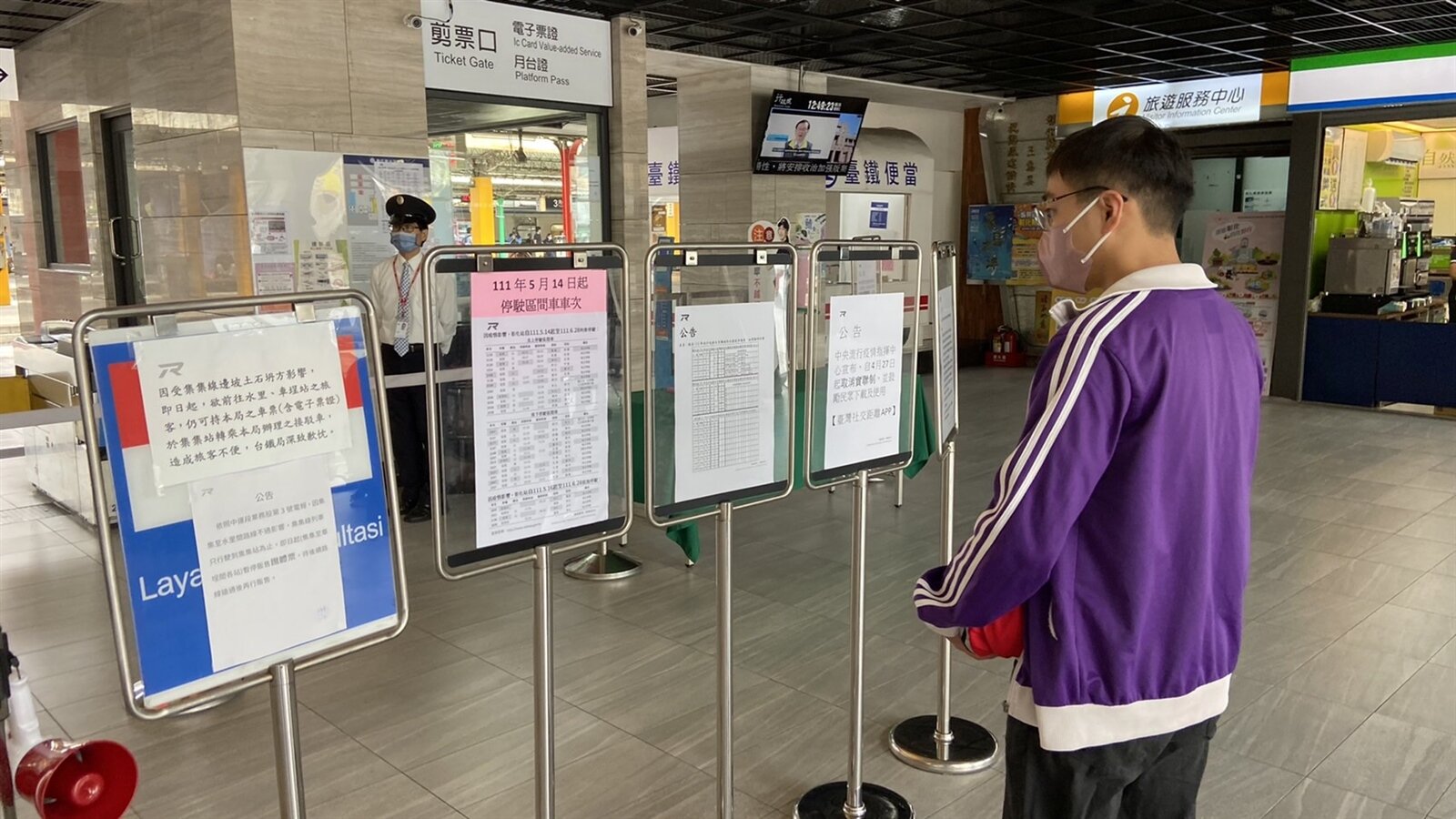 疫情延燒,台鐵從5月14日起陸續停駛96班次區間列車,彰化火車站在站區公告停駛班次。記者林宛諭/攝影