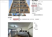 苗栗建案「不誠實」！誤導民眾可合法作住宅...建商遭罰百萬