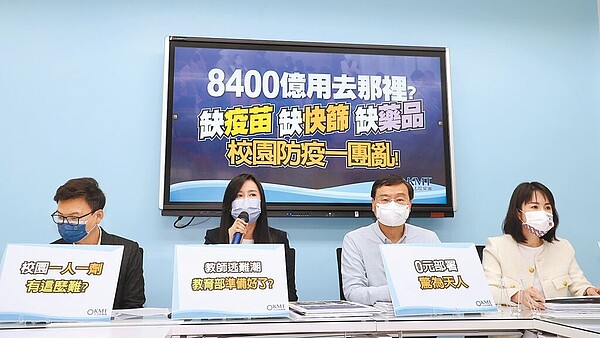 國民黨立法院黨團副書記長謝衣鳯(右起)、總召曾銘宗、書記長萬美玲、副書記長鄭正鈐16日召開記者會,呼籲行政院和中央防疫指揮中心儘速挪用經費把錢花在刀口上,備足快篩、藥品、疫苗,並簡化檢疫、給藥程序,及時救助病患。(劉宗龍攝)