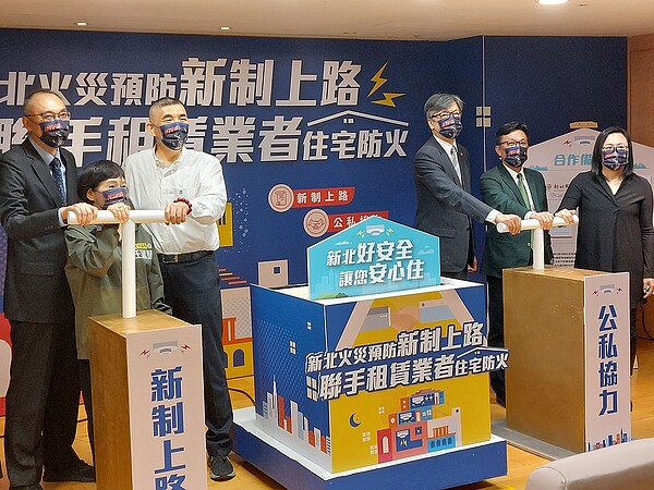 新北市政府與民間不動產業者簽署合作備忘錄,推廣住警器安裝、不動產交易消防安全資訊公開與防疫期間兼顧防火,要給予民眾安全的住居環境。圖/好房網News記者林和謙/攝