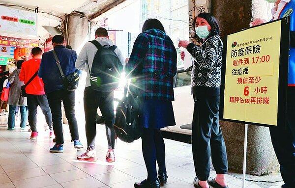 防疫保單亂象持續。圖/聯合報系資料照片