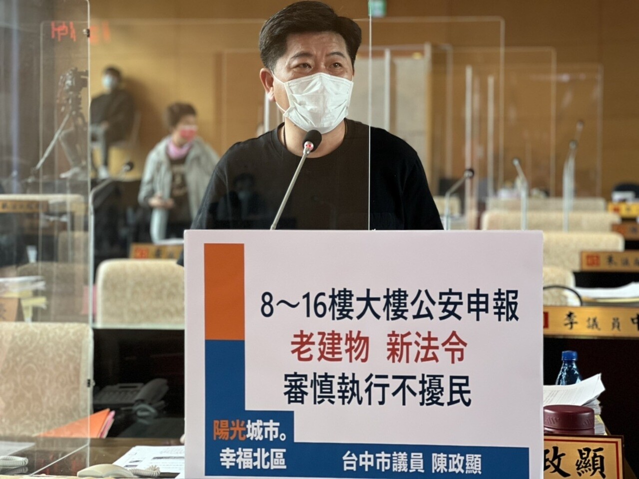 台中市議員陳政顯指出，明年8到15樓建物須申報公安，新法公布，都發局應妥善輔導。記者陳秋雲／攝影 