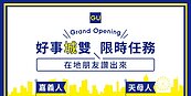 GU逆勢展店　進駐嘉義、天母