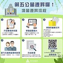 新竹市第五公墓遷葬啟動　編列6000萬元補償金