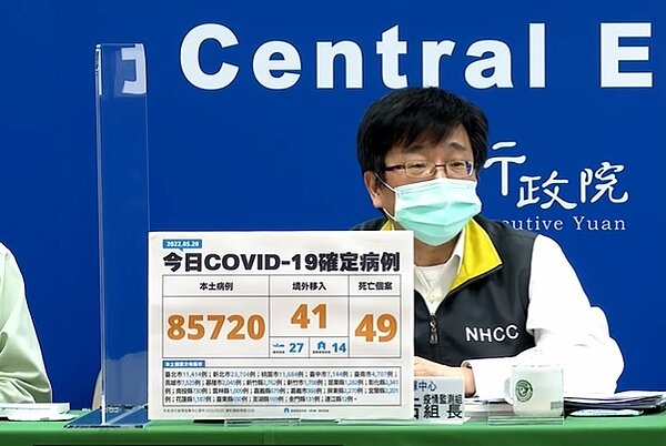 今增85720例本土個案。圖/截自疾管署YouTube直播