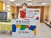 基隆孕婦、12歲以下兒童　免費領快篩