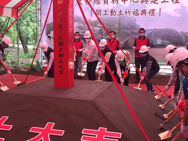 台中第三座「東勢綠資材中心」動土。圖/台中市政府提供