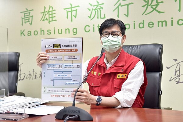 今(23)日中午12點起,受理5月20日前確診個案與密切接觸者未收到隔離書者的線上申請。圖/高雄市府提供