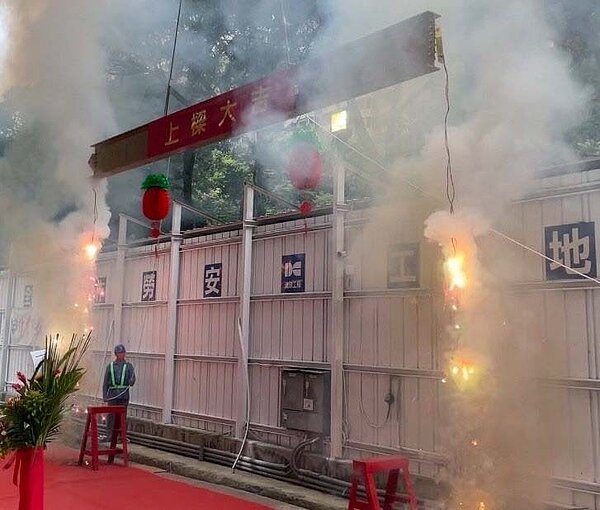 「敦南安和公辦都市更新案」舉辦上樑典禮。圖/台北市都更處提供