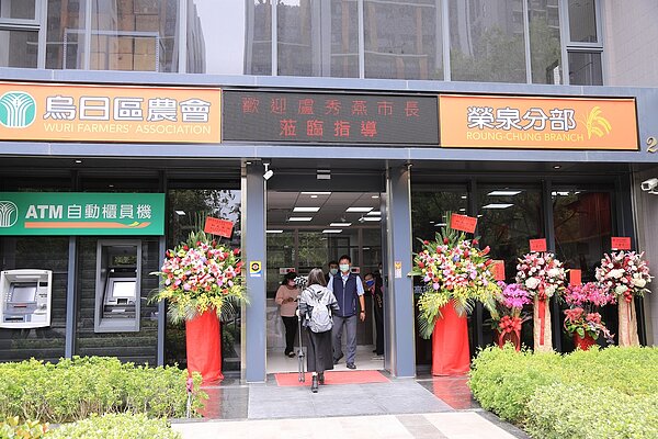 台中市烏日區農會於高鐵特區成立榮泉分部。圖／台中市政府提供