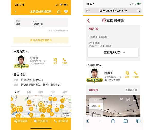 永慶房屋推出「我三劑你安心」標識,讓消費者安心外,也鼓勵員工們施打疫苗,保護自己也保護消費者。圖/永慶房產集團提供