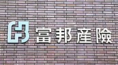 富邦從寬認定陪同隔離、住院日額　在途件拚6月底核保完