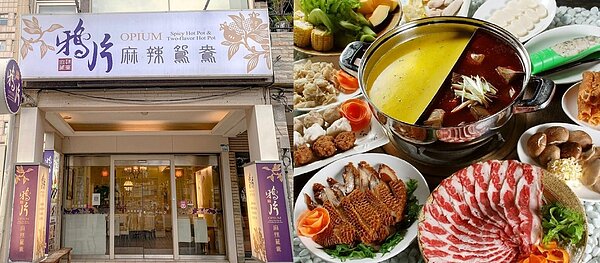 「鴉片麻辣鴛鴦鍋」已在5月初低調歇業。圖/擷取自鴉片麻辣鴛鴦鍋臉書