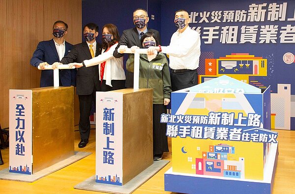 永慶房屋與新北市政府消防局共同簽訂合作備忘錄,協助宣導民眾使用住宅租賃定型化契約,保障租賃雙方權益。圖/永慶房產集團提供