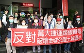 萬大線二期環差通過　民團反對