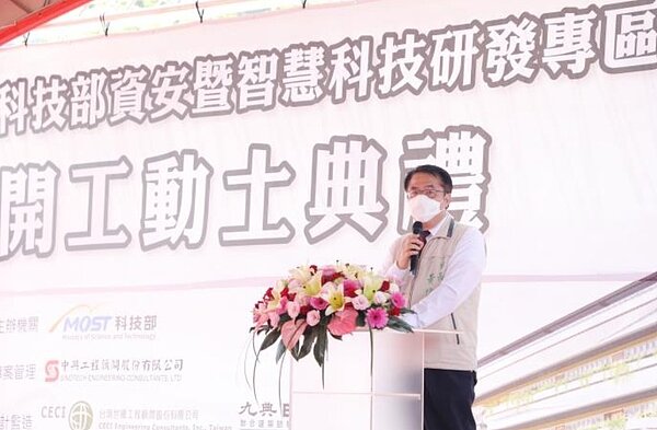 沙崙智慧綠能科學城產專C區的資安暨智慧科技研發專區二期開發工程今(29)日舉行動土典禮,大樓預計於今(111)年底完成主體鋼構,明(112)年底完工,總工程金額達新台幣19億1500萬元。圖/台南市府提供