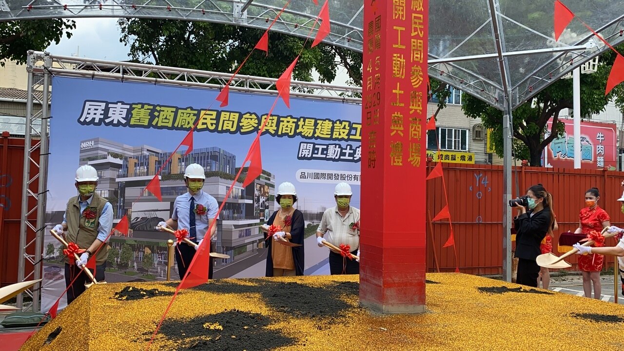 屏東市舊酒廠鄰近屏東觀光夜市,由品川國際開發公司斥資14億元,打造屏東智慧型商業體驗中心,今舉行動土典禮,預計兩年後完工啟用,屆時提供300個工作機會。記者劉星君/攝影