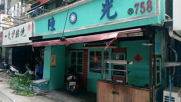 已經有14年歷史的陸光小館,近日宣告拆除。圖/擷取自陸光小館粉絲頁